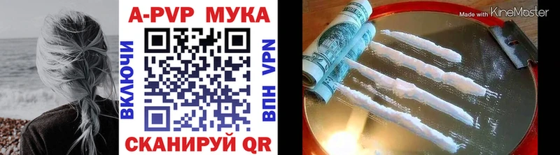 APVP Crystall  kraken ONION  Невинномысск 