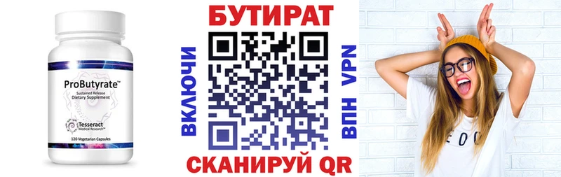 Бутират GHB  где купить наркотик  Невинномысск 