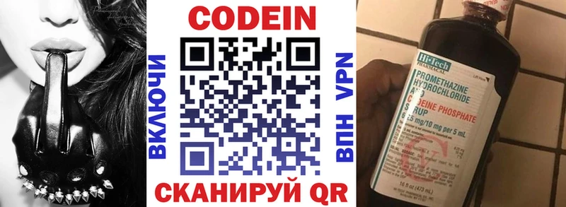 Codein напиток Lean (лин)  darknet официальный сайт  Невинномысск 