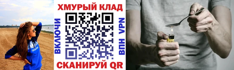 ГЕРОИН афганец  мега как войти  Невинномысск 