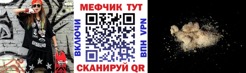МЯУ-МЯУ мяу мяу закладка Невинномысск