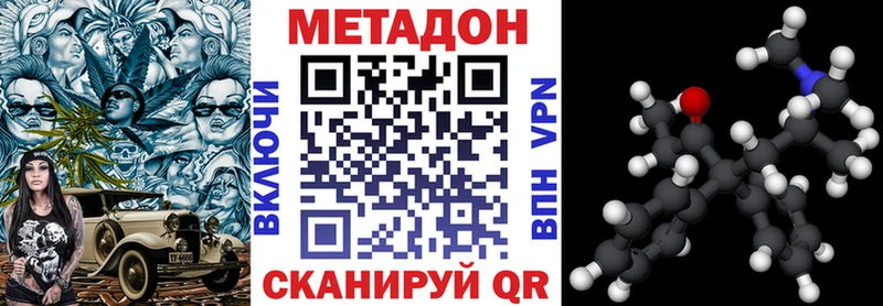 Метадон methadone  Невинномысск 