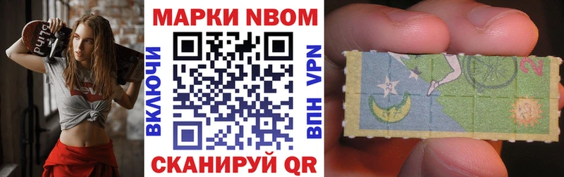 цены   Невинномысск  omg онион  Марки NBOMe 1500мкг 